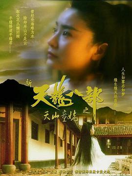 《美景之屋3》海报